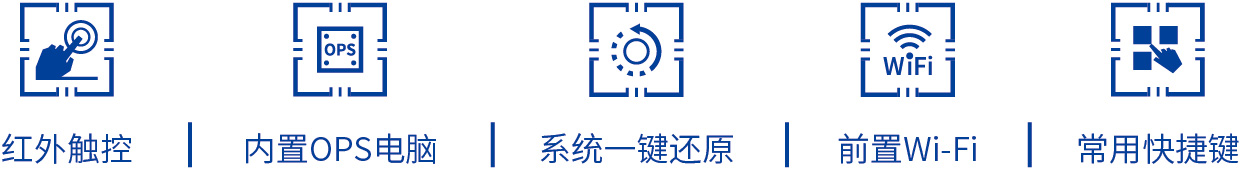 智能交互白板一體機(jī)特點(diǎn).jpg 智能交互白板一體機(jī)特點(diǎn).jpg